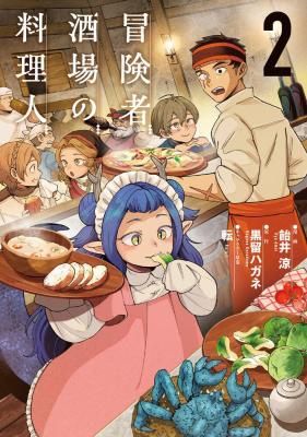 The Cook at the Adventurers’ Tavern