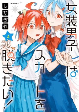 The Crossdressing Boy Wants to Take Off His Skirt