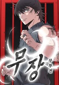 The General – Fighting Legend