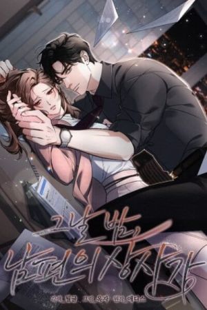 The Night With My Husband’s Boss
