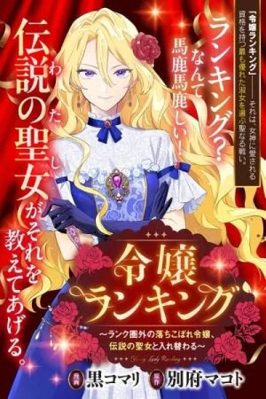 The Outcast Lady Who Swaps with the Legendary Saint