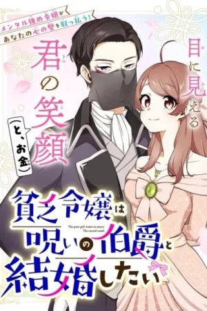 The Poor Noble Lady Wants to Marry the Cursed Earl