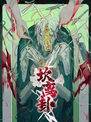 The Twin Trigrams