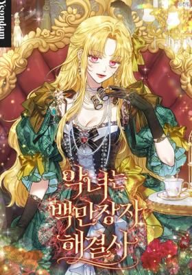 The Villainess is a Millionaire Solver