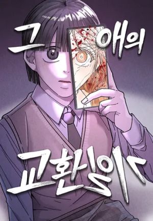 Their Shared Diary