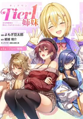 Tier 1 Sisters: The Famous Four Sisters Can’t Live Without Me