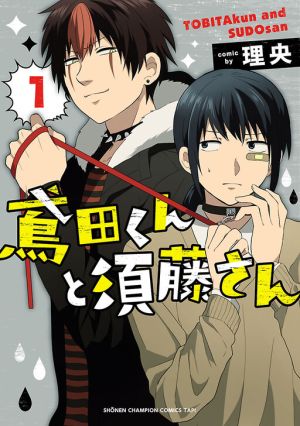Tobita-kun to Sudo-san