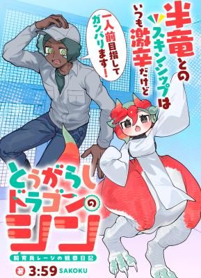 Tougarashi Dragon no Shin