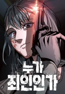 Who Is the Sinner