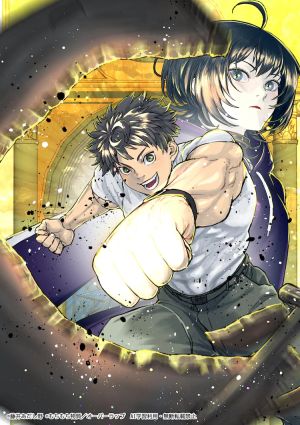 Zunou to Inou ni Kinniku de Shouri Suru Death Game: Zunousen ni Maiorita Saikyou no Baka