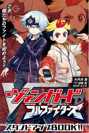 Cardfight!! Vanguard Full Fighters!!