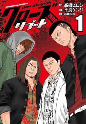 Crows Zero Reboot