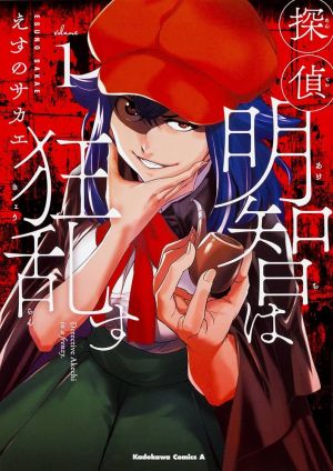 Detective Akechi in a Frenzy