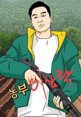 Farmer Lee Samtak