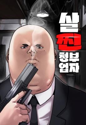 Fat Hitman
