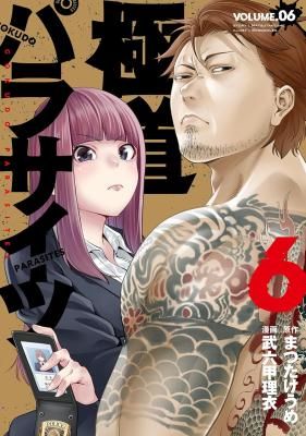 Gokudou Parasites