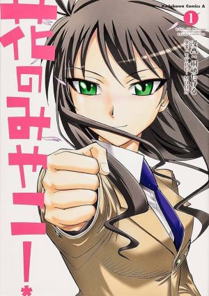 Hana no Miyako!