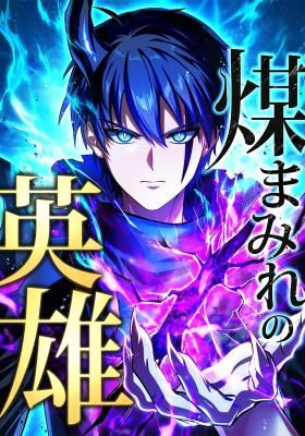 Hero Covered: Saving the World With Dark Hereditary Skills