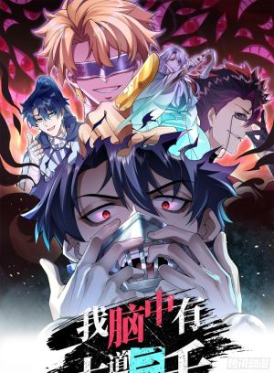 I Have Three Thousand Great Daos in My Mind