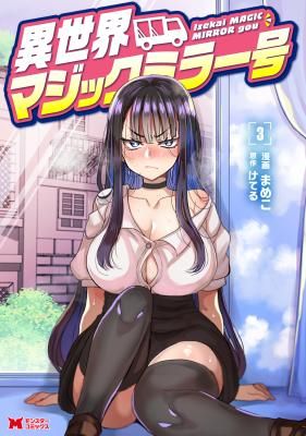 Isekai Magic Mirror-gou