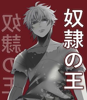 King of Slaves