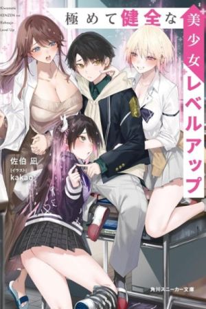 Kiwamete KENZEN na Bishoujo Level Up