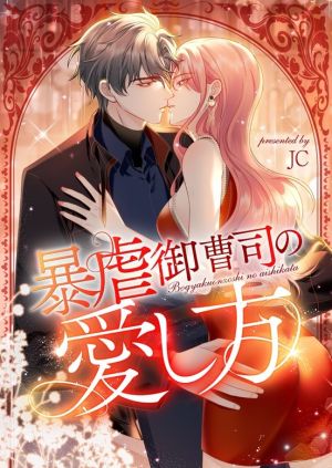 Love in Balance: Sacrifice for Revenge