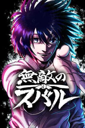 Muteki no Subaru