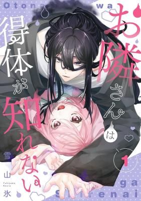 Otonari-san wa Etai ga Shirenai