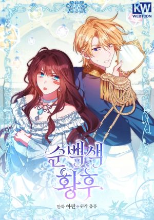 Pure White Empress