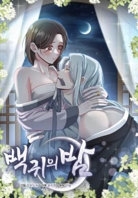 The Night of White Demon