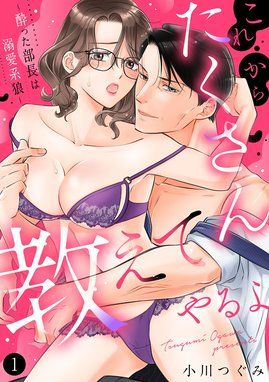 Wild Yajuu wa Oboreru Kurai Hageshiku shitai – Kyuukon Ecchi wa Kono Shima de