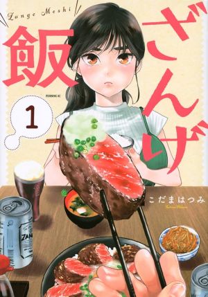 Zange Meshi