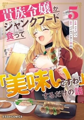 A Story About a Noble Lady Eating Junk Food and Saying, ‘This Is Delicious!’