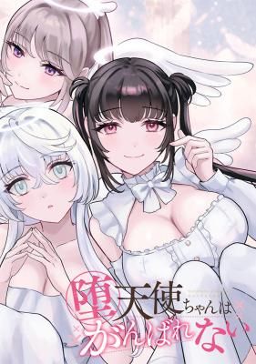 Datenshi-chan wa Ganbarenai