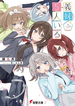 Gimai 5-nin Iru