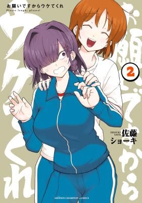 Onegai Desu Kara Uketekure