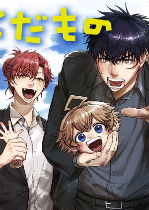 Renchi to Kudamono