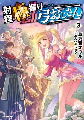 Shatei Kyokufuri Yumi Oji-san