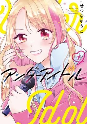 Under Idol