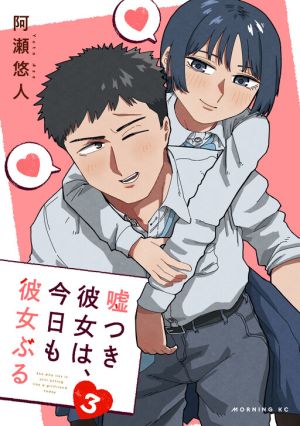 Usotsuki Kanojo wa, Kyou mo Kanojo-buru