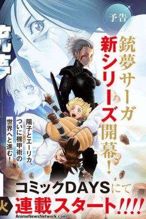 Battle Angel Alita: Panzer Kunst Chronicle