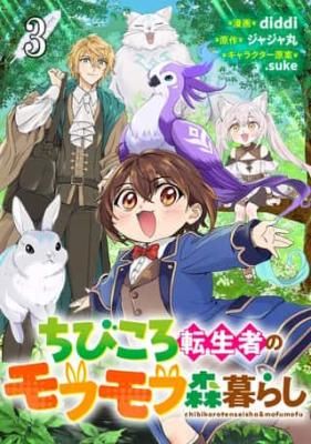 Chibikoro Tenseisha no Mofumofu Morigurashi