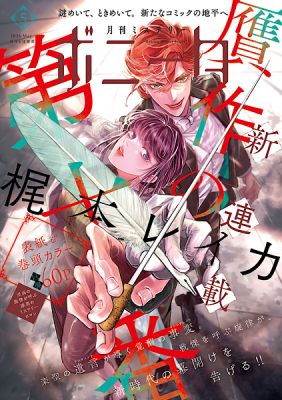 Gansaku no Dai Juuban
