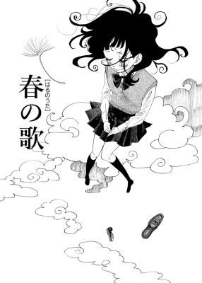 Haru no Uta