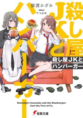 Joshikousei ga, Koroshiya to