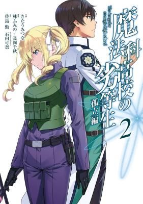 Mahouka Koukou no Rettousei – Koritsu-hen
