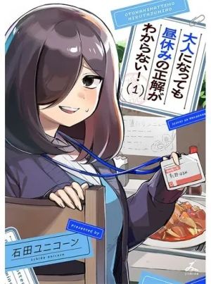 Otona ni natte mo hiruyasumi no seikai ga wakaranai!
