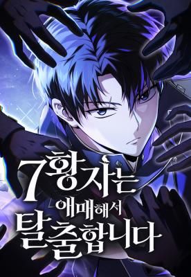 The Seventh Prince Escapes His Uncertain Fate