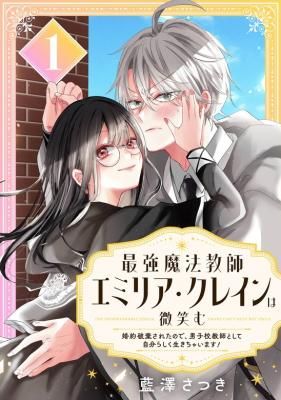 The Strongest Magic Teacher Emilia Crane Lives Freely After Her Broken Engagement